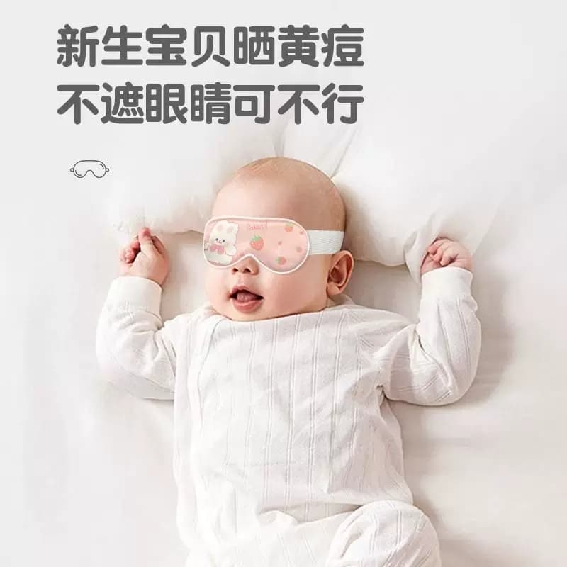 婴儿眼罩遮光晒太阳新生儿宝宝睡眠专用晒黄疸神器儿童真丝护眼罩 - 缩略图4