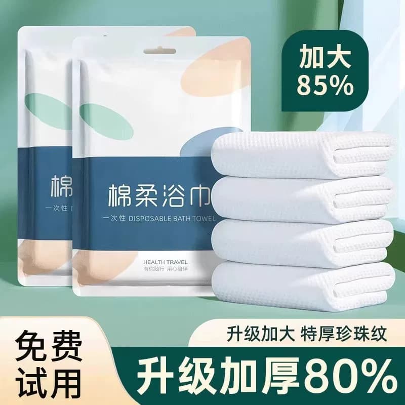 浴巾一次性旅行装单独包装压缩毛巾加厚加大酒店旅游必备便携用品 - 缩略图5