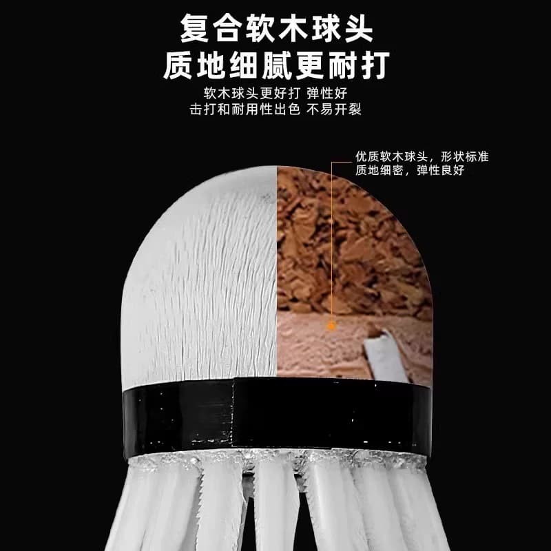 羽毛球正品不易打烂室内室外比赛防风训练用球鹅毛耐打专业优质 - 缩略图2