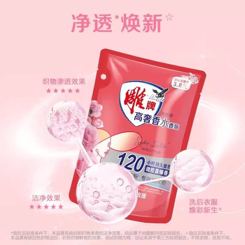 雕牌高奢香氛洗衣液100g/袋 - 缩略图2