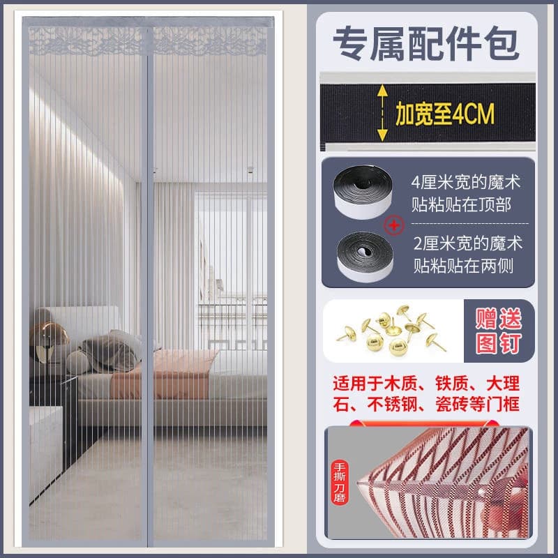 防蚊门帘磁性魔术贴夏季纱门纱窗家用隔断自吸全磁铁四季高档新款 - 缩略图3