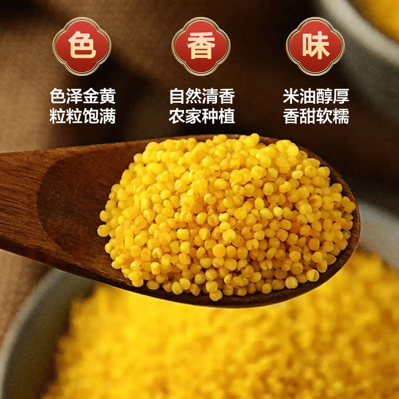 【芭芭农场兑换专享】米益康黄小米1KG - 缩略图4