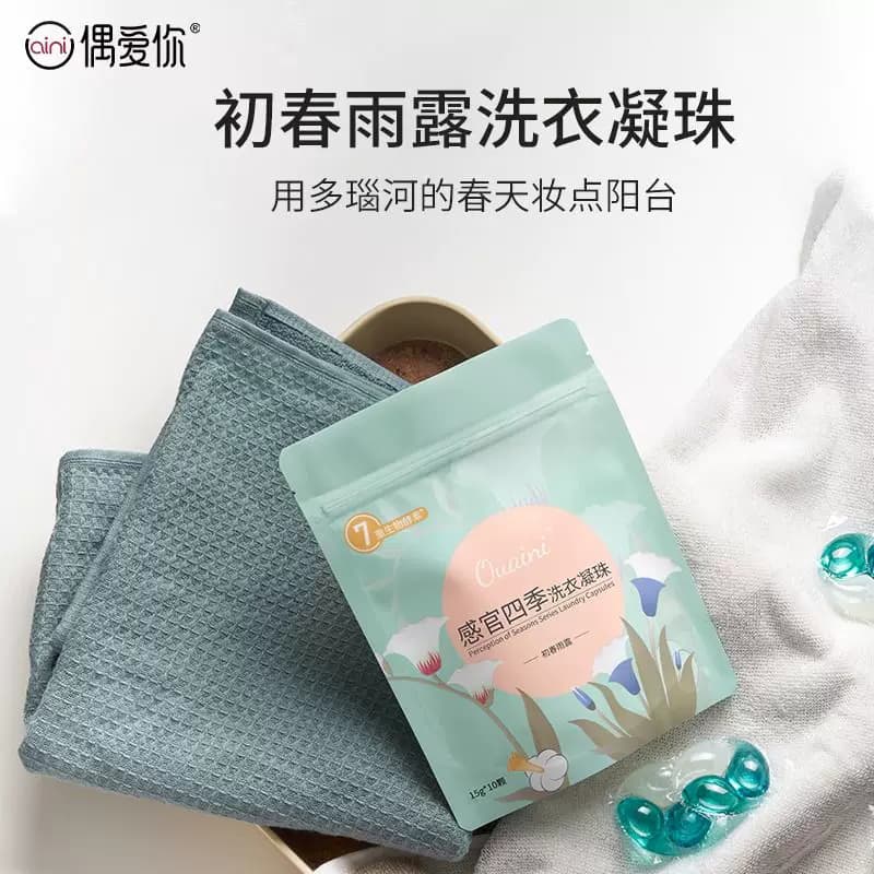 偶爱你持久留香99.9%抑菌除螨7重酵素去污柔顺衣物洁净洗衣凝珠 - 缩略图2