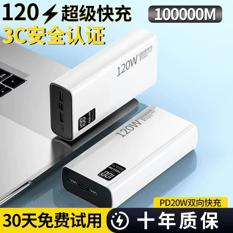 充电宝20000毫安新国标3C认证超级快充大容量超薄便携10000mAh手机移动电源适用华为vivoppo苹果PD20W高铁 - 缩略图5
