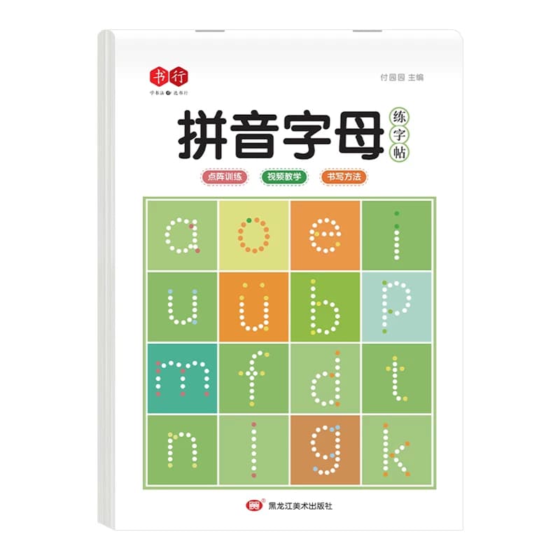 拼音控笔训练字帖幼儿园点阵数字描红本学前班大班中班幼小衔接笔控临摹一年级笔画笔顺练字本儿童初学者入门基础练习专项书写英文 - 缩略图5