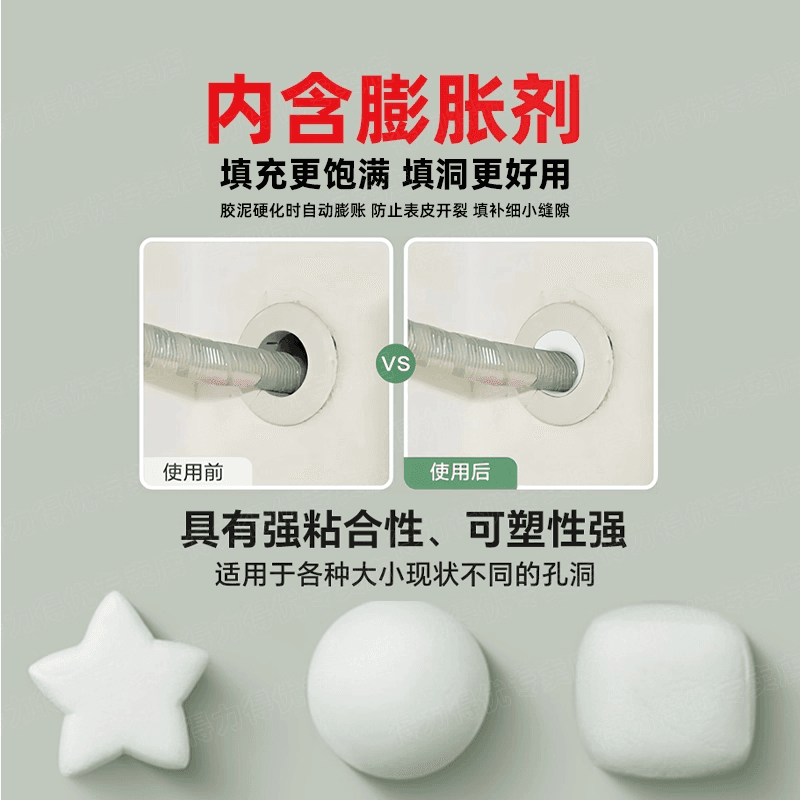 堵洞密封胶泥下水道防臭防虫神器空调孔口厨房防漏水防鼠墙孔家用 - 缩略图4