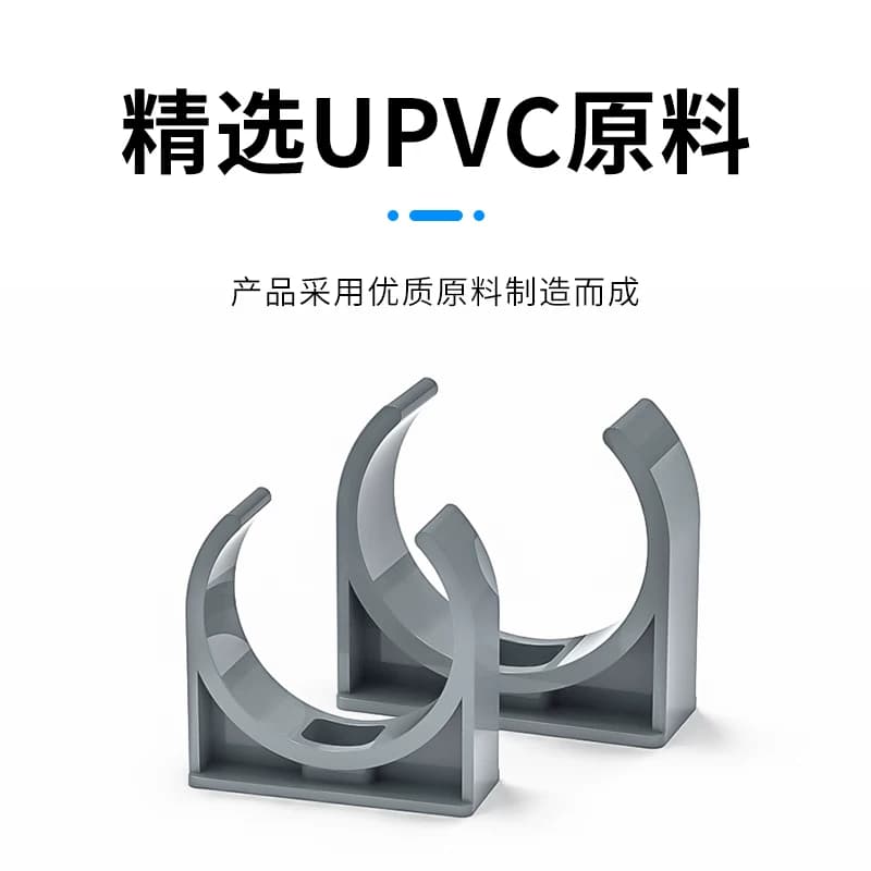 PVC管卡水管U型固定管材配件塑料卡子1寸卡管夹白矮脚管卡灰4分 - 缩略图3
