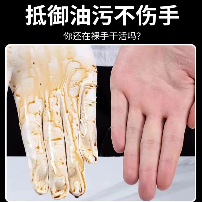 拓丰一次性加长加厚手套耐用丁腈橡胶乳胶食品级防水防油洗碗厨房 - 缩略图2
