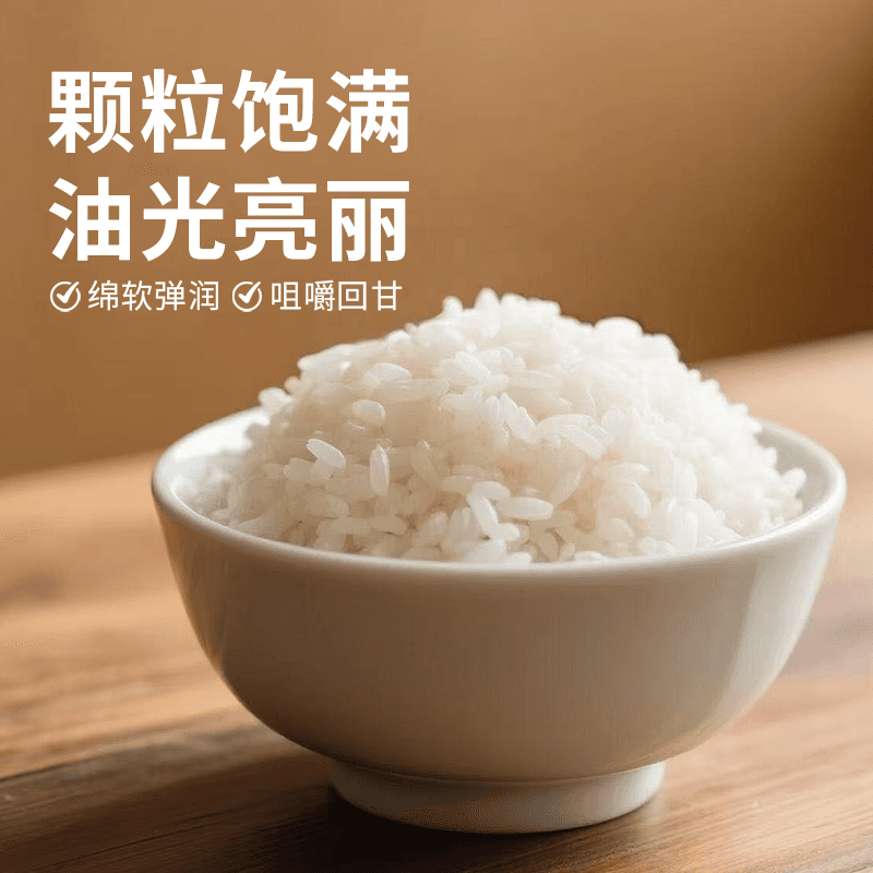 【芭芭农场】五常大米5斤 - 缩略图3