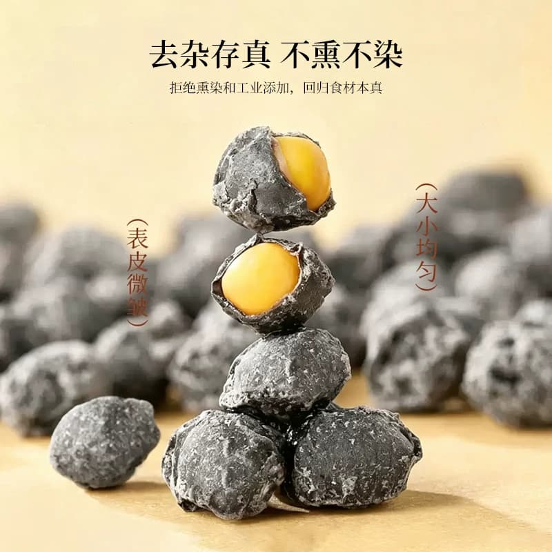 【新货】当归黑豆古法熬制即食小零食黑豆办公室休闲食品坚果炒货 - 缩略图3