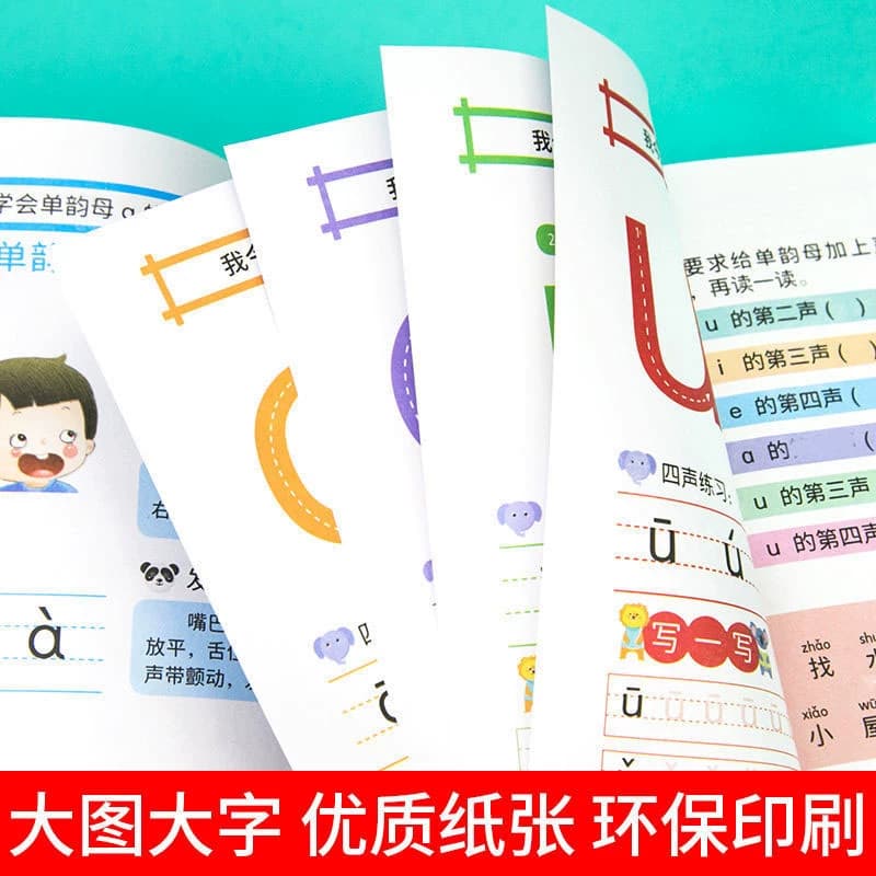 幼儿园中大班数学练习题册教材幼儿启蒙学前拼音1020以内加减法幼小衔接一日一练2-6岁宝宝一年级入学准备幼升小思维训练识字拼读 - 缩略图4