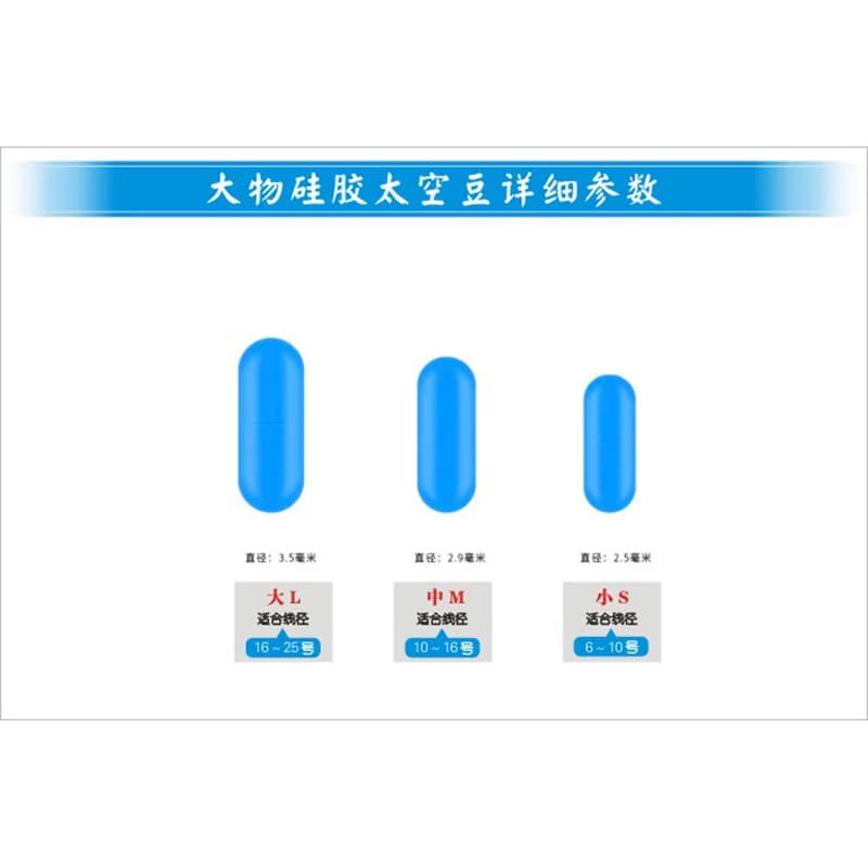 大物硅胶太空豆 无拉柄线组用 散装巨物豆 大物配件 巨物硅胶配件 - 缩略图3