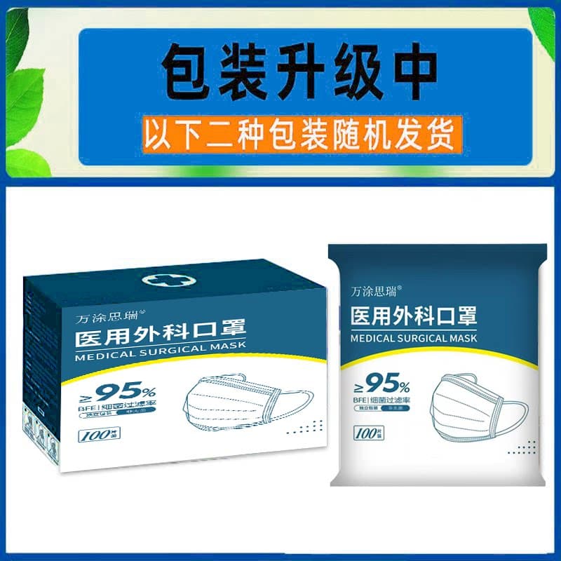 工厂直销医用外科口罩一次性医疗三层官方正品单独包装成人便携款 - 缩略图5