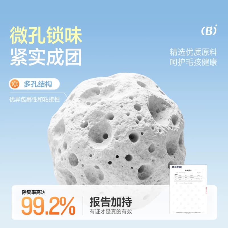 比亿奇柠檬猫砂膨润土除臭无尘包邮20公斤正品矿砂40斤实惠装猫沙 - 缩略图4