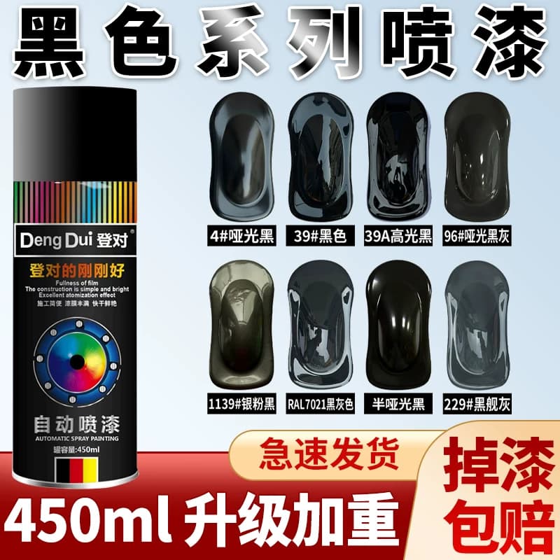 自动手摇自喷漆汽车专用免除锈金属防锈漆家具木器白色黑色油漆罐 - 缩略图3