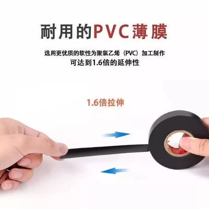 电工胶带胶布绝缘PVC阻燃防水耐高温电线电缆白黑色专用高粘电气 - 缩略图3