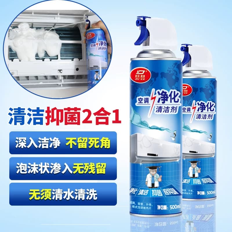 空调清洁剂清洗剂家用免拆免洗挂机内机泡沫柜机杀菌消毒除臭异味 - 缩略图3