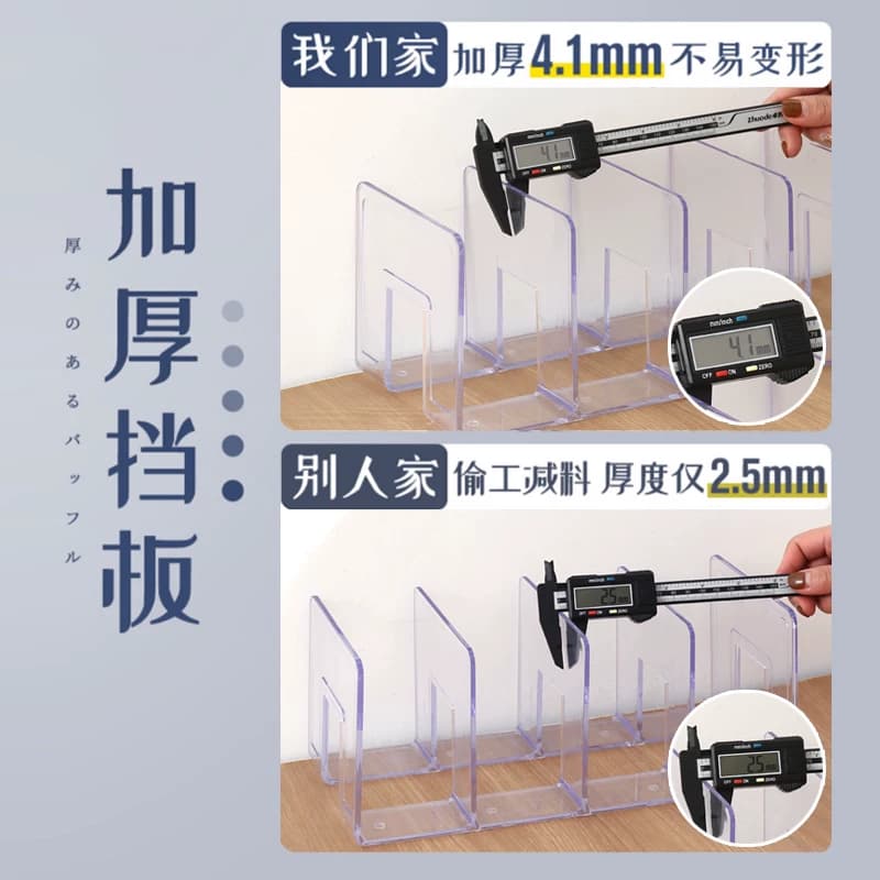 亚克力书立架桌面书架置物架分隔板阅读架书夹桌上书本收纳神器立架收纳学生架放书夹分类整理透明资料书籍 - 缩略图4