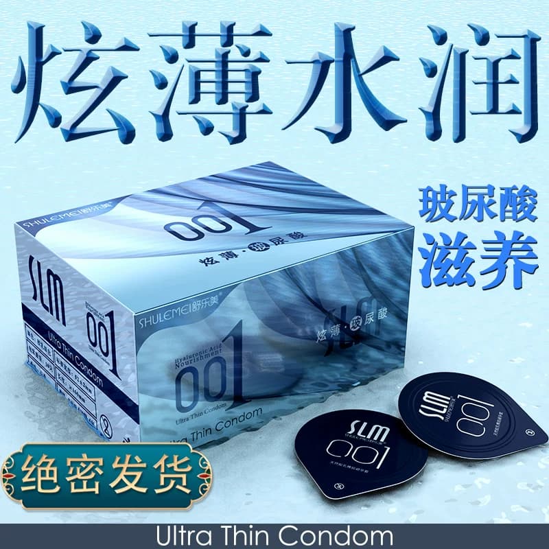 超薄避孕套玻尿酸裸入延时安全套旗舰店情趣正品持久男用品套套tt - 缩略图2