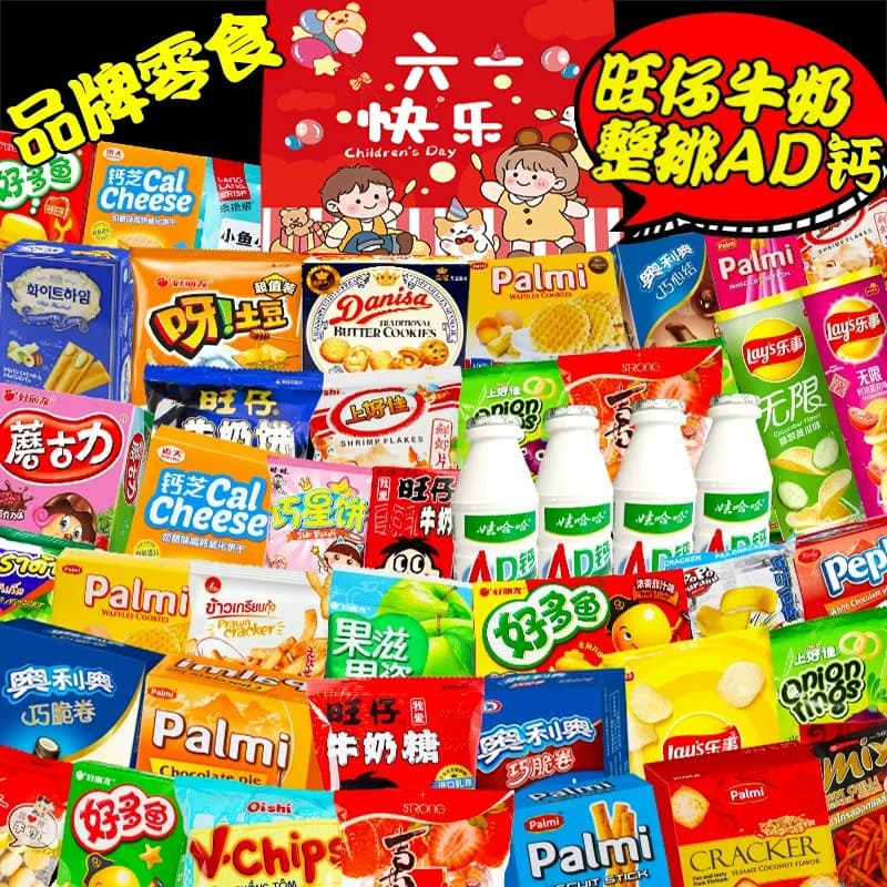 零食大礼包六一送女友男生日儿童节礼物巨型整箱爆款礼盒休闲小吃 - 缩略图2