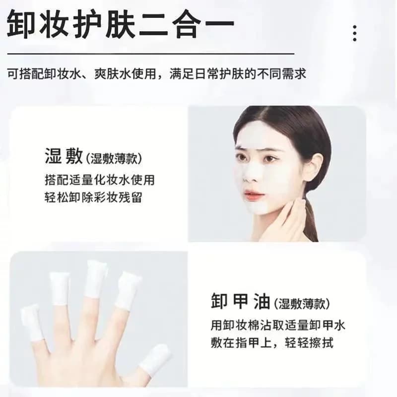 化妆棉卸妆棉片卸妆用纯棉湿敷专用洁面巾盒装美容面部双面清洁 - 缩略图3