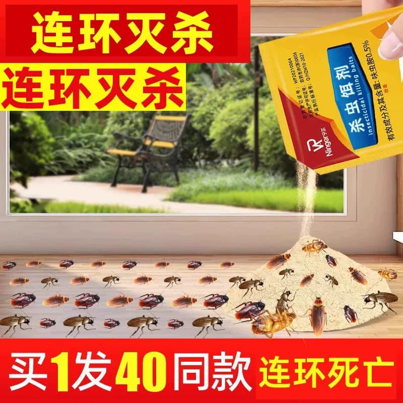 蟑螂药无毒家用全窝端官方旗舰店正品室内强效除杀虫卵双杀灭蟑螂 - 缩略图2