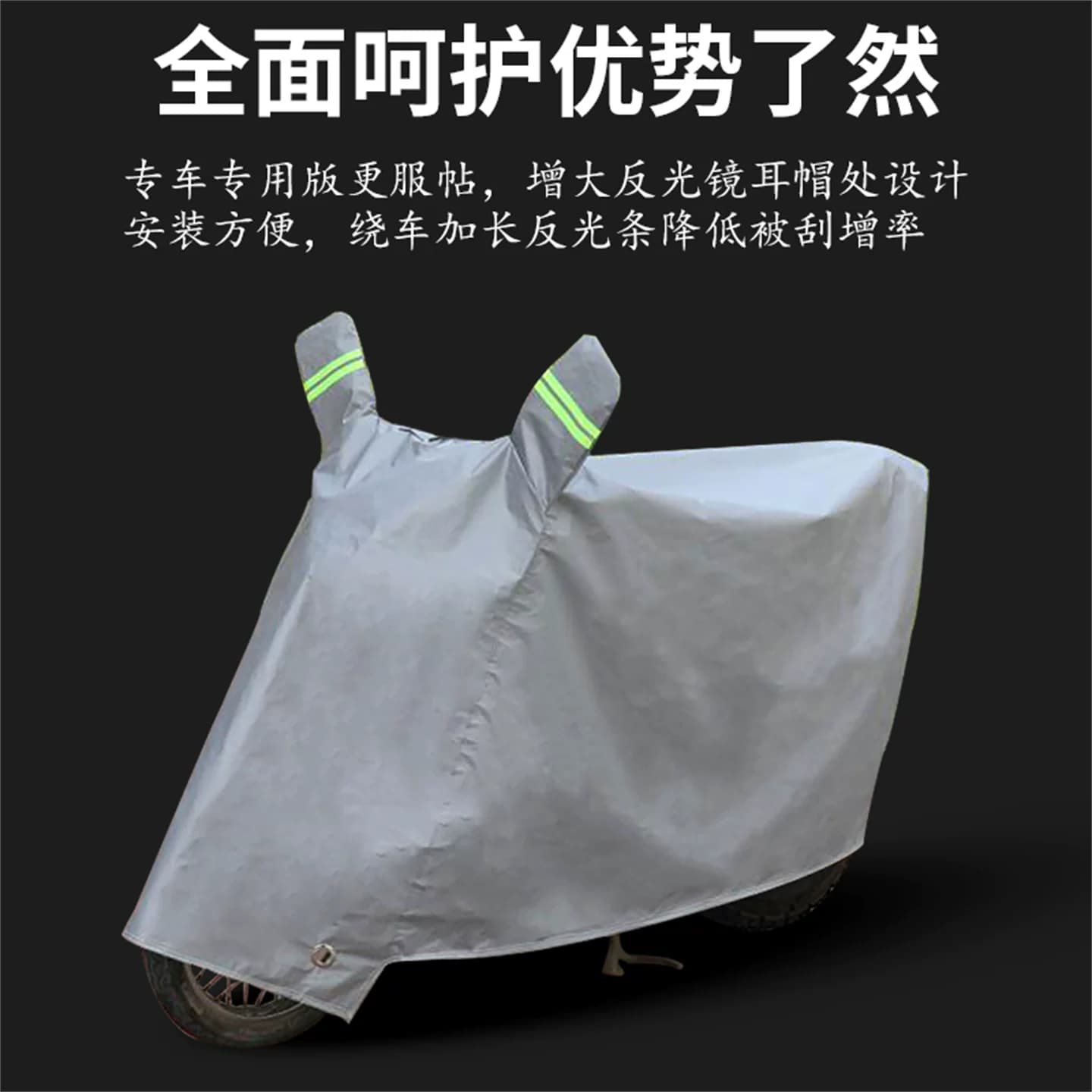 电动车防雨罩电瓶车车衣防晒罩雨罩摩托车防尘罩电车专用防水车罩 - 缩略图4