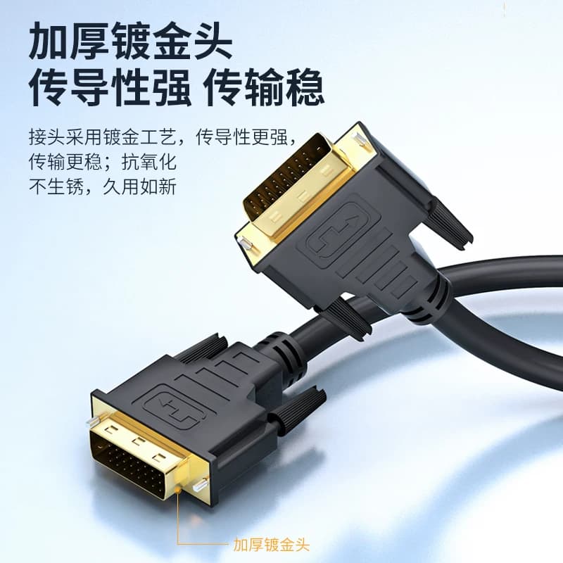 DVI连接线电脑显示器台式主机高清显示屏视频线24+1显卡接口2K4K - 缩略图4