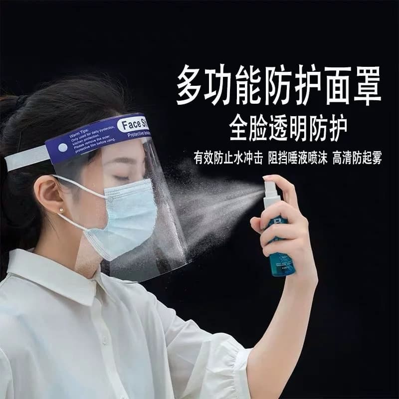 防护面罩护眼全脸遮面具双面高清透明防雾炒菜防油烟人脸面屏 - 缩略图3