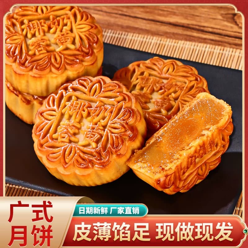 广式莲蓉蛋黄大月饼100g豆沙板栗核桃椰蓉奶黄中秋糕点零食批发 - 缩略图4