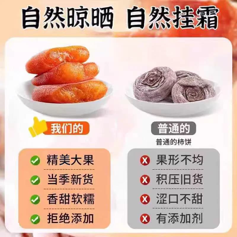 柿子富平5斤装特产级独立包装袋子官方旗舰店当季新鲜整箱柿饼 - 缩略图3