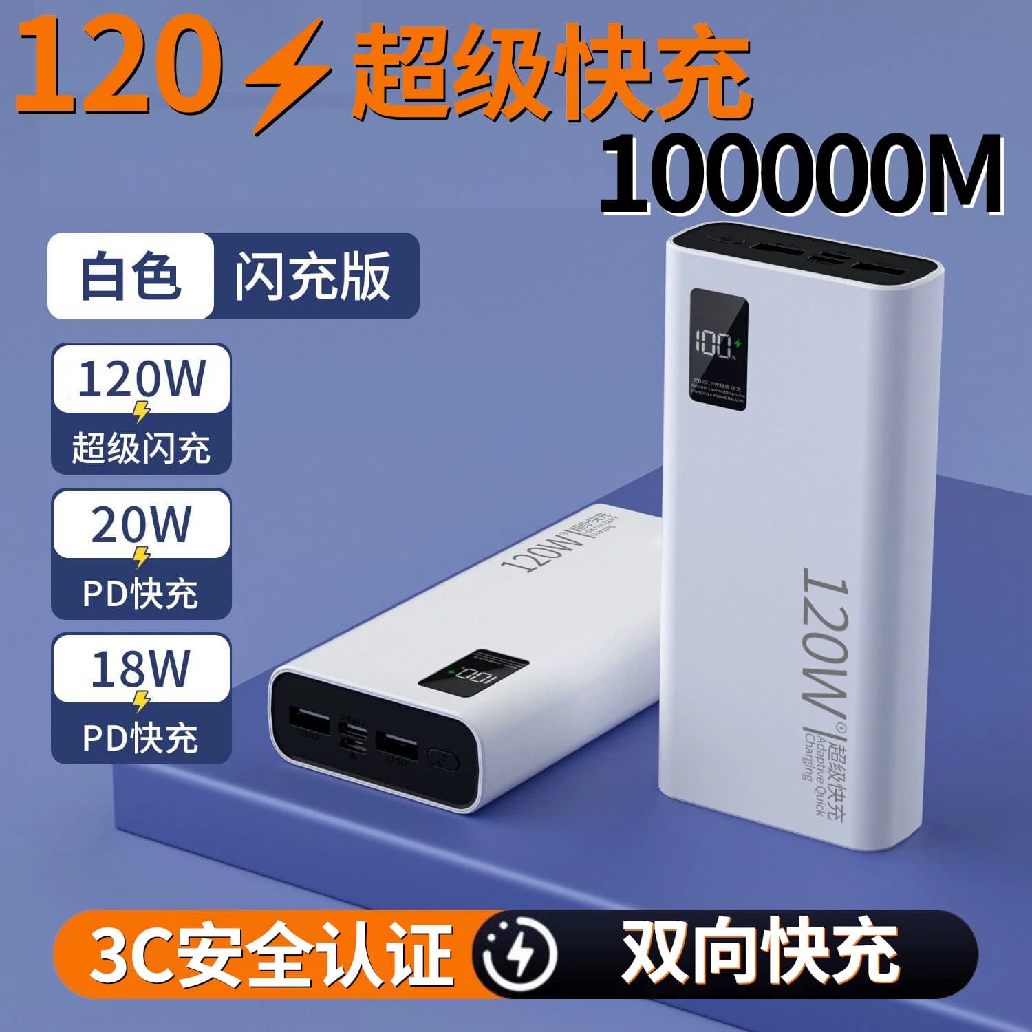 充电宝20000毫安新国标3C认证超级快充大容量超薄便携10000mAh手机移动电源适用华为vivoppo苹果PD20W高铁 - 缩略图3