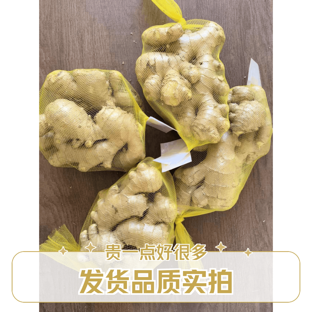 山东大姜生姜新鲜老姜月子姜风干姜鲜姜老黄姜包邮食用精选源头 - 缩略图4