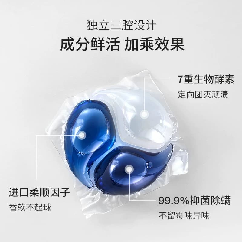 偶爱你持久留香99.9%抑菌除螨7重酵素去污柔顺衣物洁净洗衣凝珠 - 缩略图3