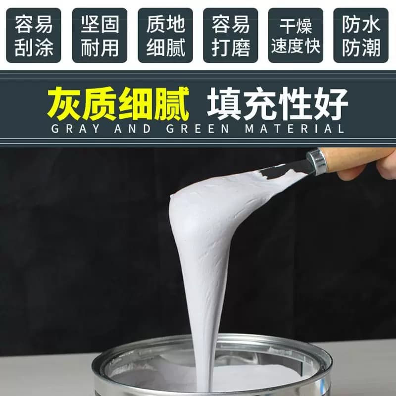 原子灰钣金腻子木家具补漆膏汽车固化剂木门修补膏防潮修复防水 - 缩略图3