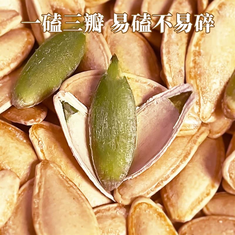 【新货】美人甲南瓜子椒盐味长粒南瓜子熟瓜籽坚果炒货独立包装 - 缩略图5