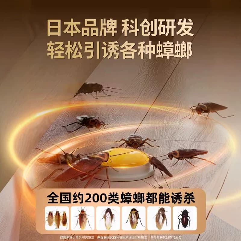 灭蟑螂药无毒家用全窝端杀虫剂正品超强力呋虫胺第一名官方旗舰店 - 缩略图4