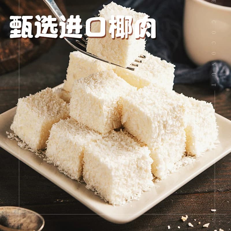 椰蓉椰丝椰蓉粉酥牛奶小方面包蛋糕饼干馅料碎椰丝球烘焙材料100g - 缩略图3