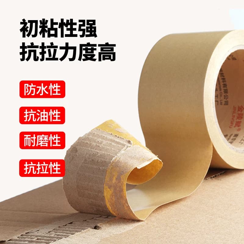 牛皮纸胶带高粘度强力可手撕免水自粘胶布胶条快递打包相框美术生绘画裱画大卷封箱纸箱封边防水边缘固定密封 - 缩略图3