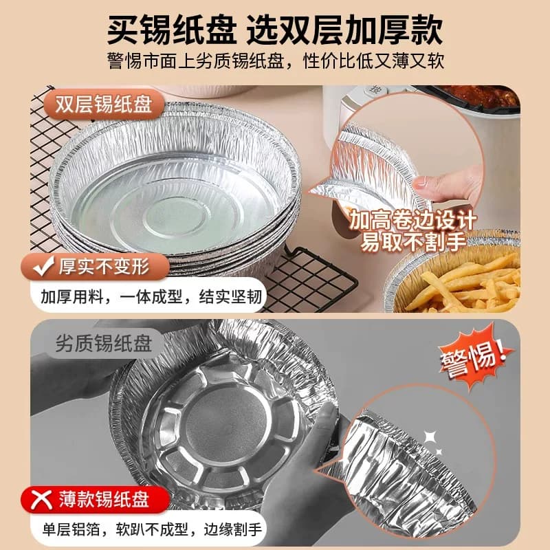 空气炸锅专用锡纸家用烧烤箱烘焙食品级铝箔盘加厚锡纸碗电炸锅子 - 缩略图2