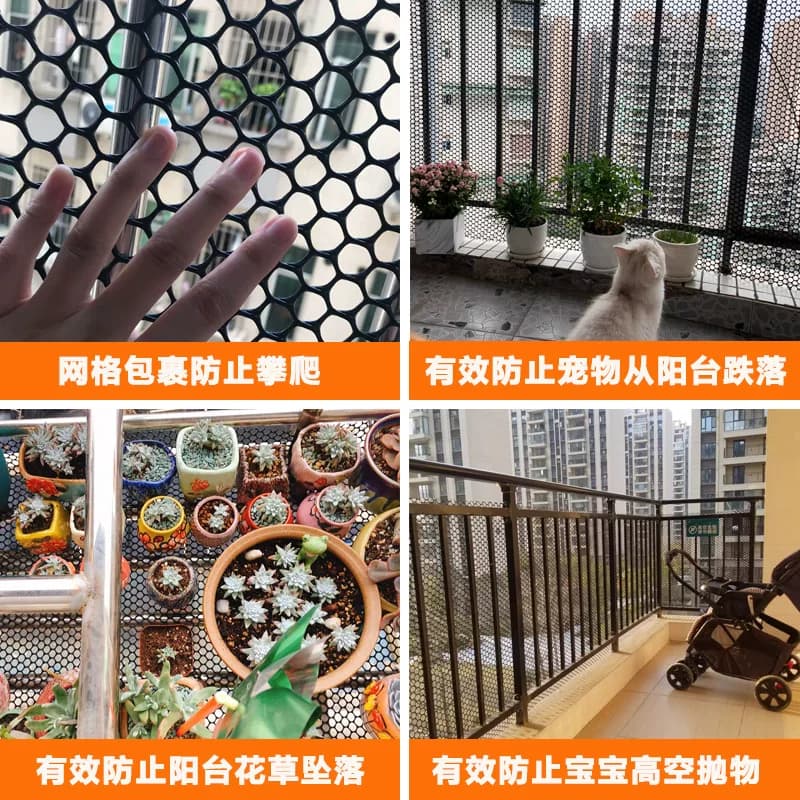 阳台防护网网格垫板窗户防掉防盗封窗防猫漏黑色塑料网垫猫咪护栏 - 缩略图4