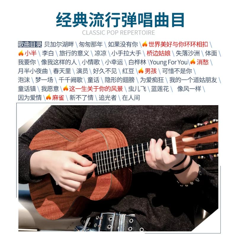 从零起步学弹尤克里里ukulele乌克丽丽零基础自学教材初学者入门教程书籍2022指弹琴谱曲谱乐谱流行歌曲女弹唱0基础视频教学2022 - 缩略图2