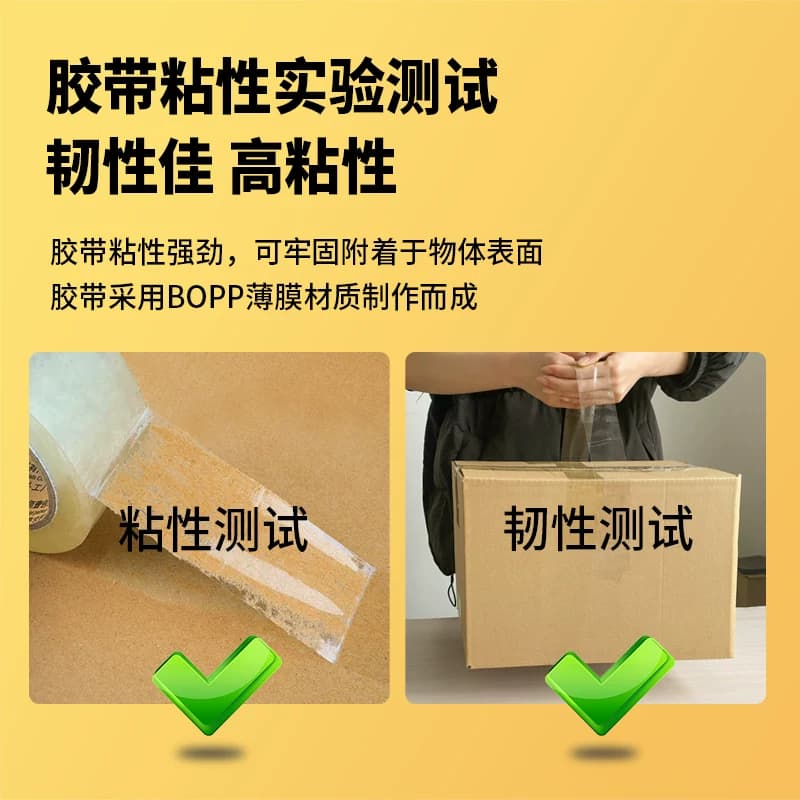 透明胶带BOPP高粘金陵高透明大卷封箱包装封口胶纸胶物流快递特价 - 缩略图4