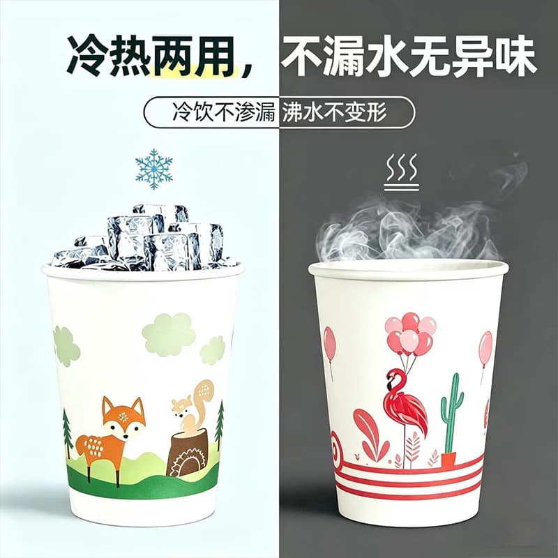 【厂家直销】卡通一次性纸杯杯子加厚特价批发家用办公室食品级纸 - 缩略图2