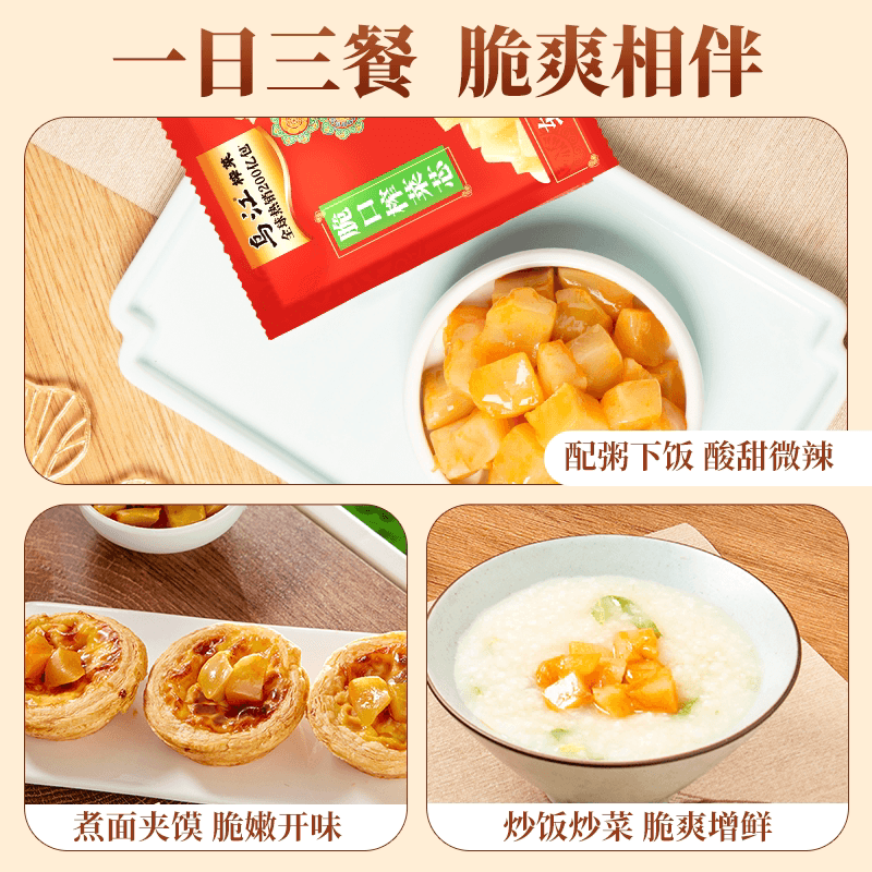 乌江脆口榨菜芯22g*2袋下饭菜休闲小菜便携即食 - 缩略图4