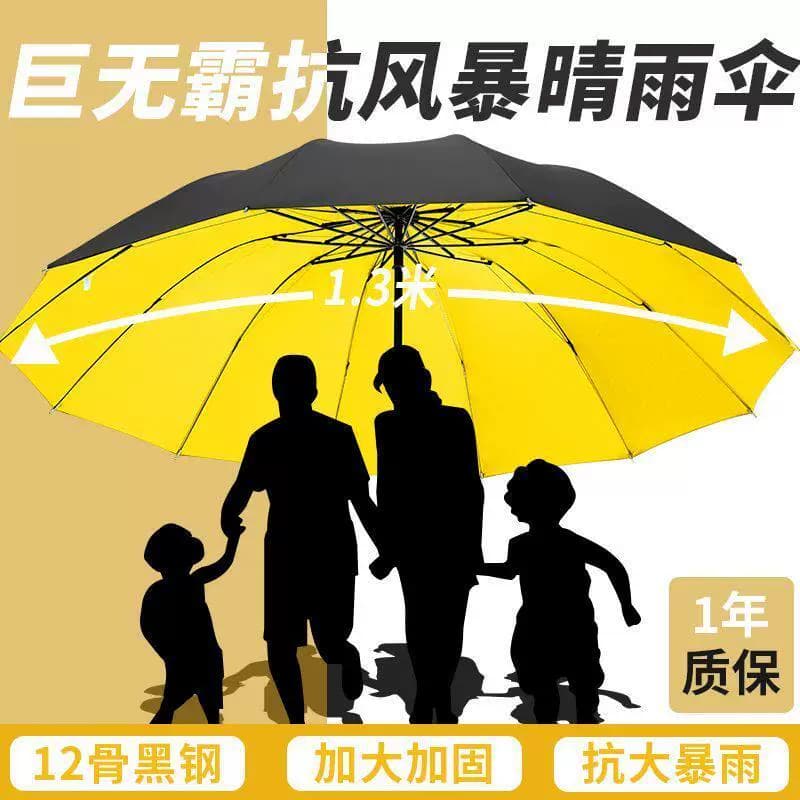 超大号雨伞加大加厚加固男士双人三人伞晴雨两用手动折叠遮阳伞女 - 缩略图2