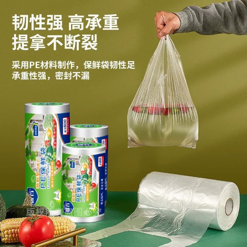 食品级袋背心式保鲜袋家用专用加厚一次性手提袋点断密封小号纹路 - 缩略图2