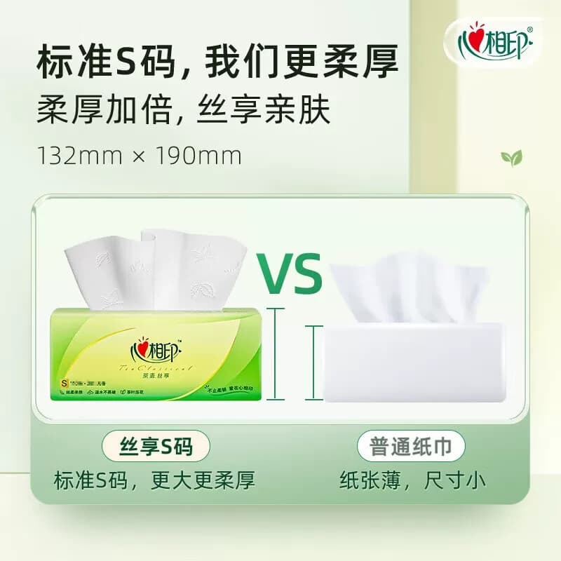 心相印茶语经典抽纸3层100抽日用餐巾纸面巾纸卫生纸 - 缩略图2