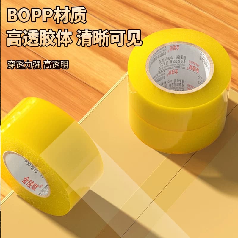 金陵赋胶带透明大卷高粘度不易断大号宽胶带快递打包切割器封箱胶带加大宽封口胶布胶纸强力封箱胶带胶纸特价 - 缩略图2