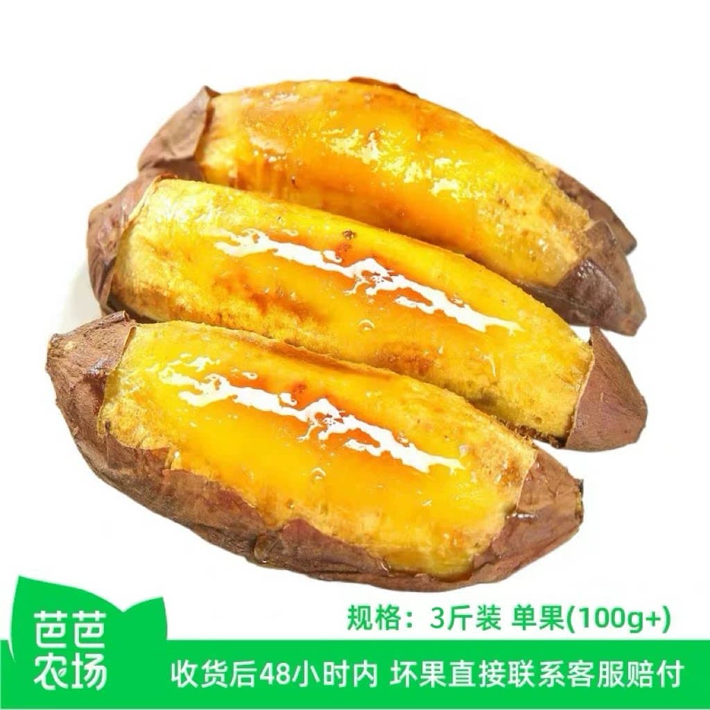 【芭芭农场兑换专享】榴莲蜜薯3斤装 单果100g+ - 缩略图2